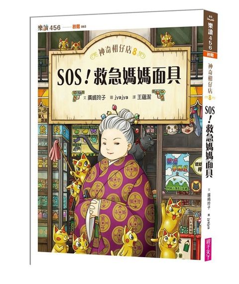 book_cover_9789575036454_012676