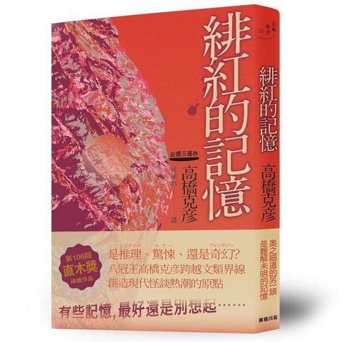 book_cover_9789869860413_012685