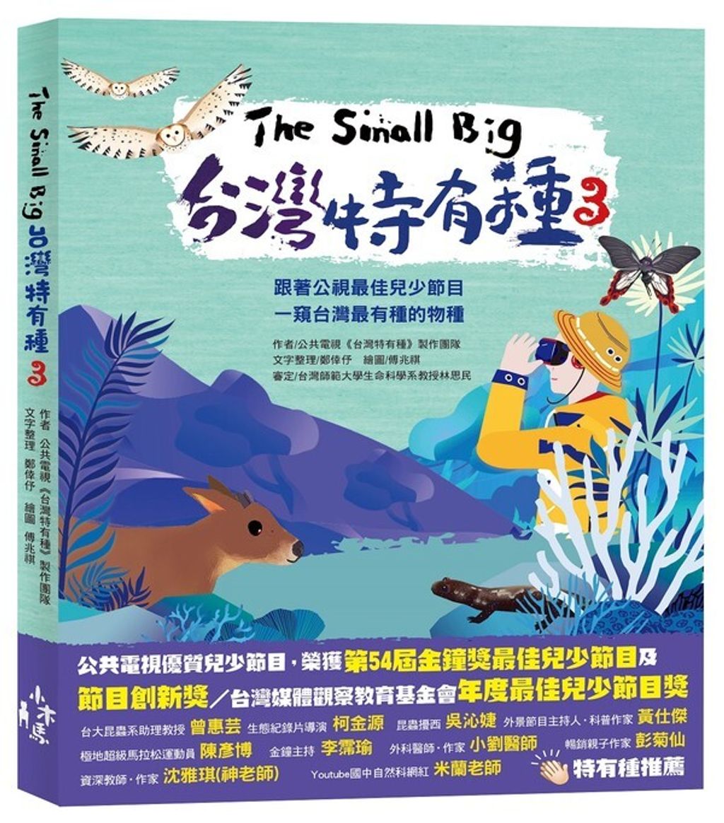 book_cover_9789863598251_012687