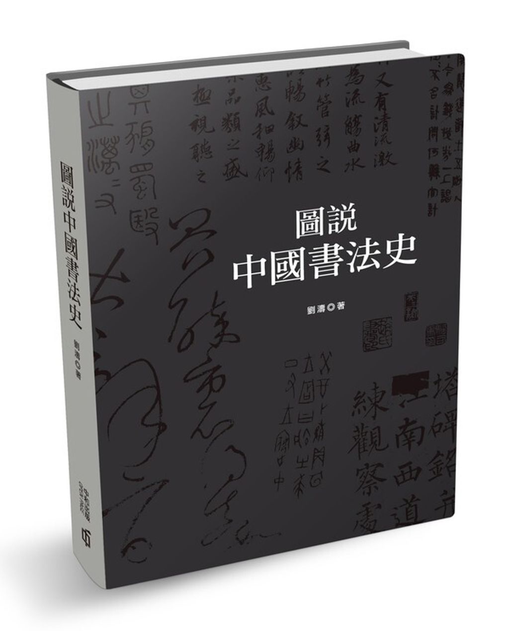 book_cover_9789888694808_012695
