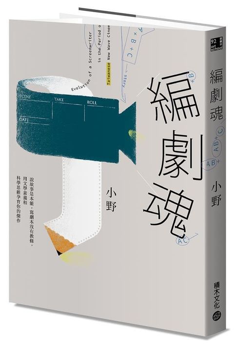 book_cover_9789864592340_012706
