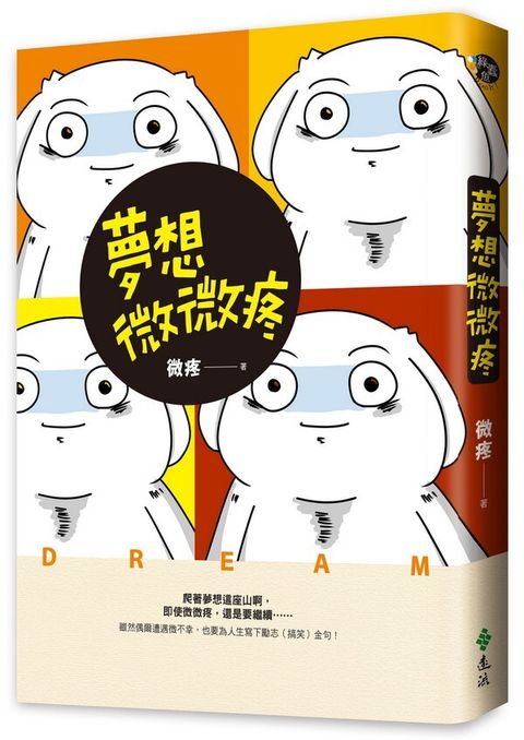 book_cover_9789573288237_012713