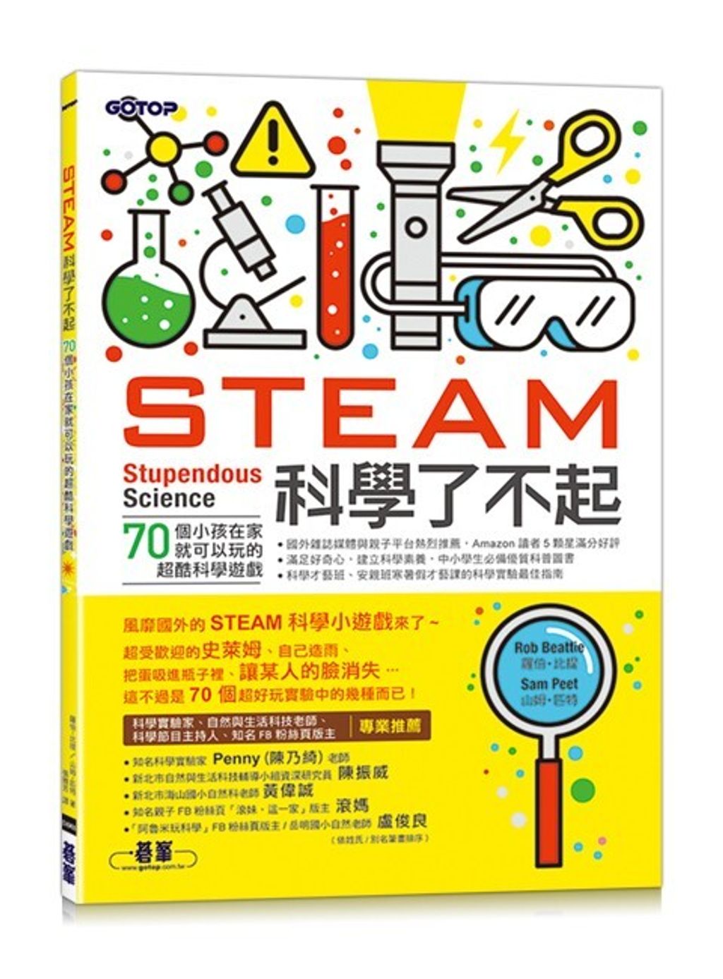 book_cover_9789865025120_012718