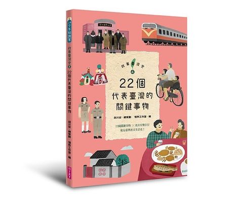 book_cover_9789575036102_012720