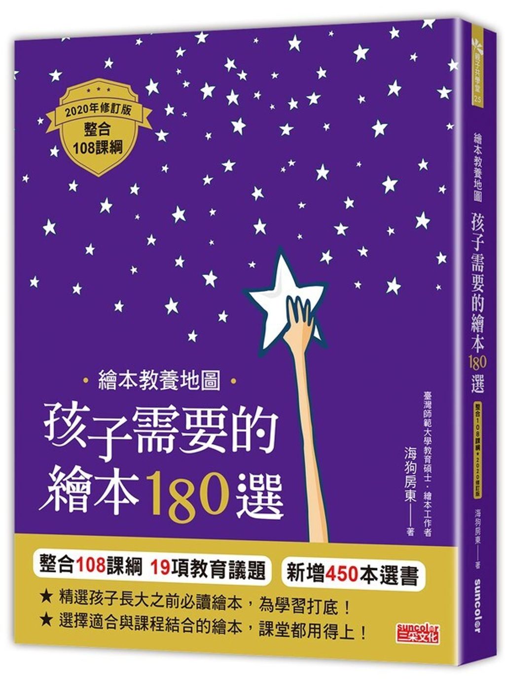 book_cover_9789576583377_012722