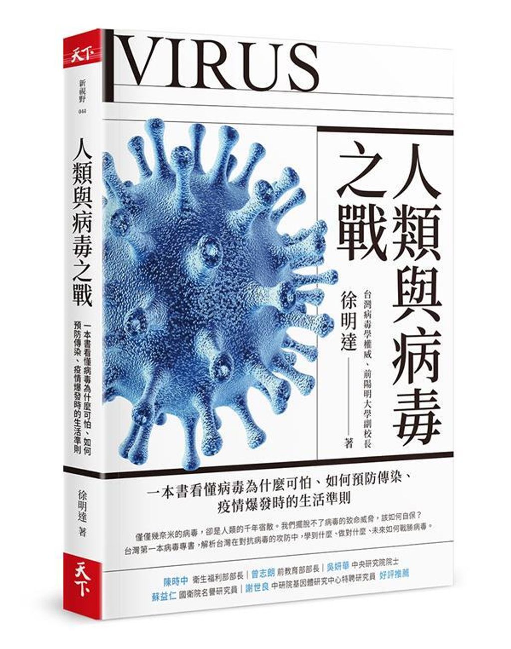 book_cover_9789863985518_012725
