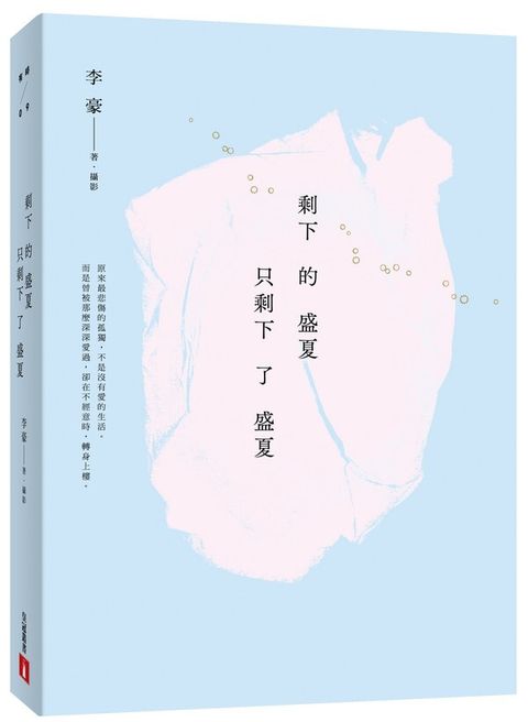 book_cover_9789573335344_012726