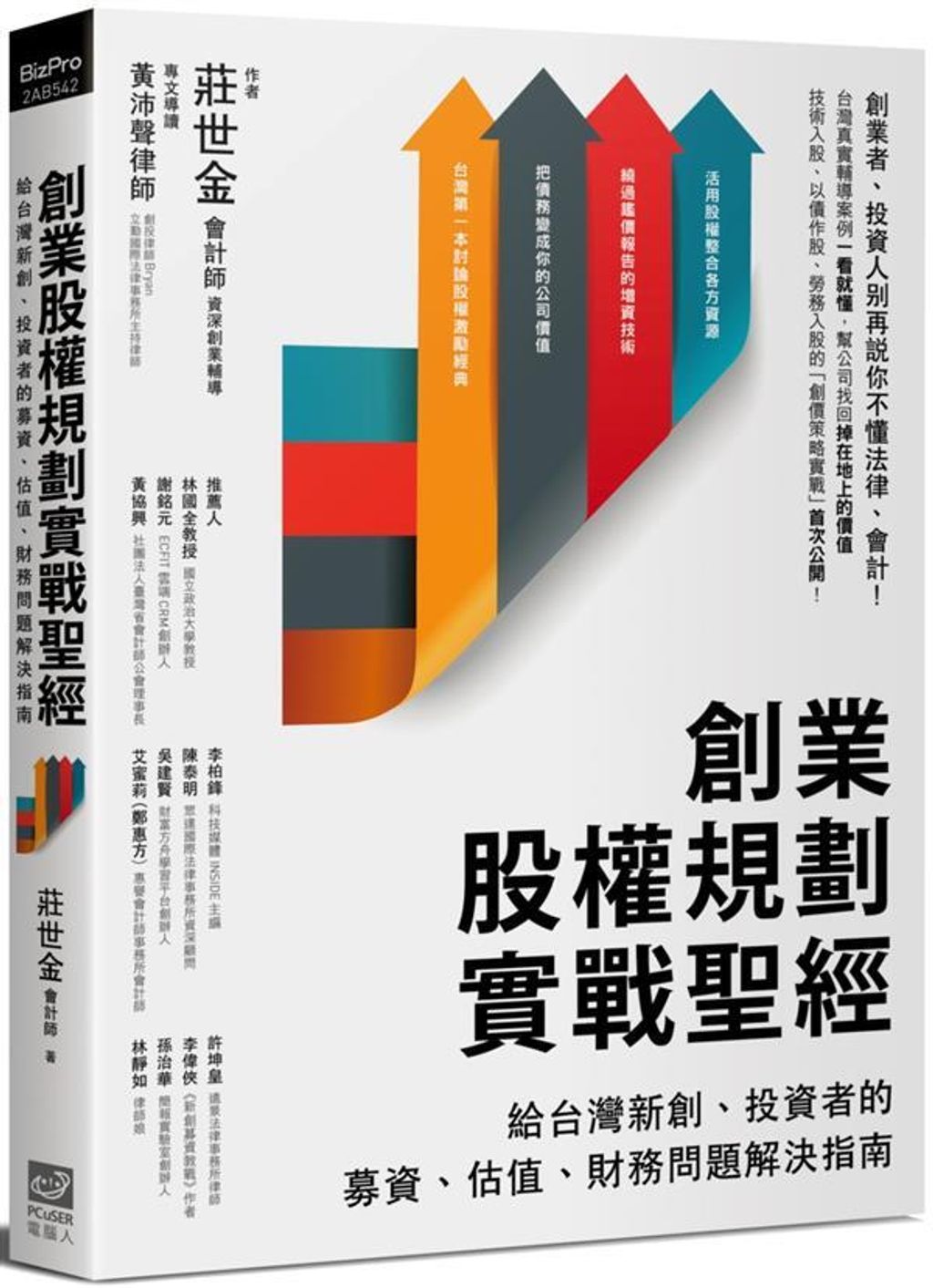 book_cover_9789572049143_012727