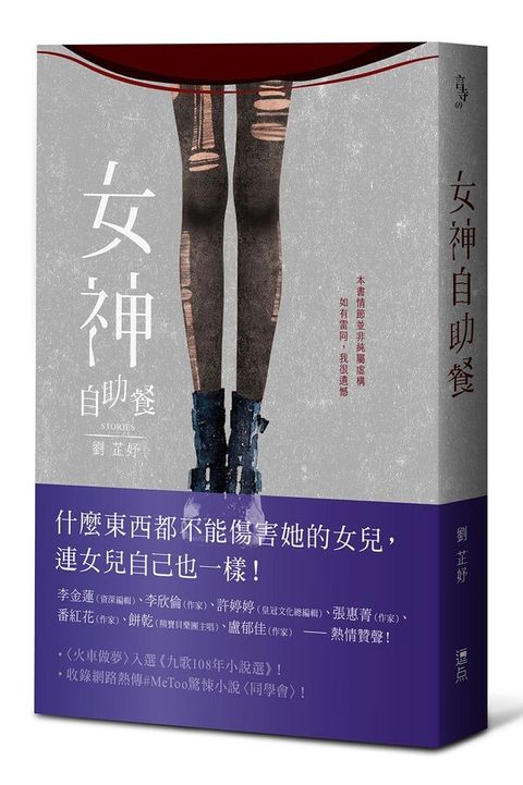 book_cover_9789869817042_012744
