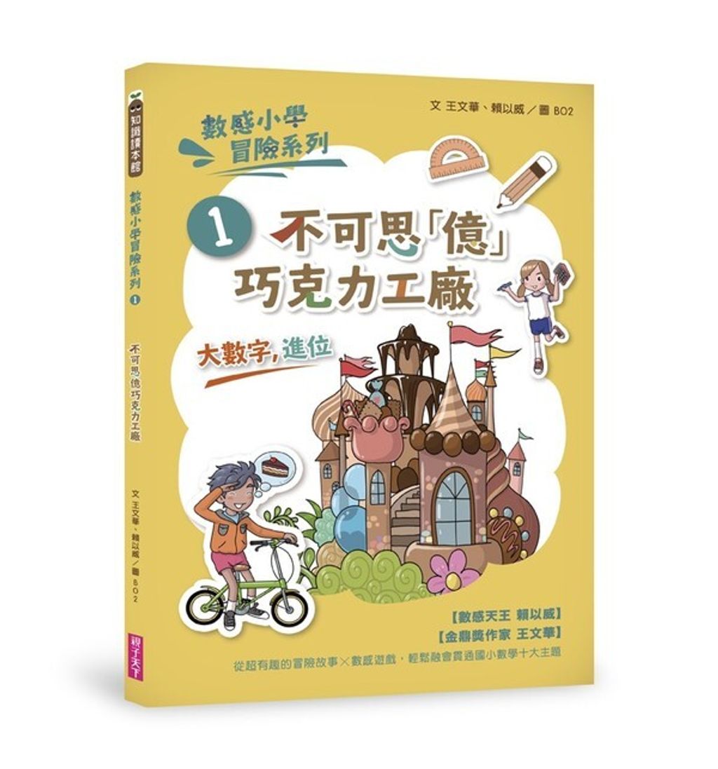 book_cover_9789575035730_012746