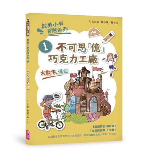 book_cover_9789575035730_012746