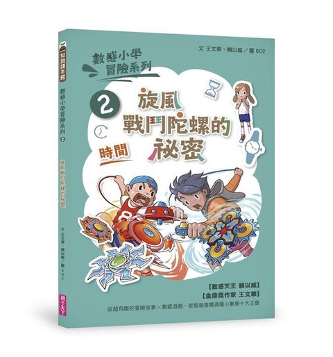 book_cover_9789575035747_012747