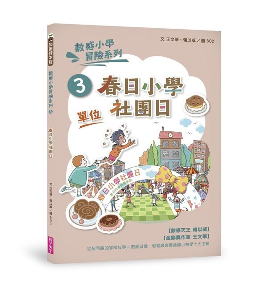 book_cover_9789575035754_012748