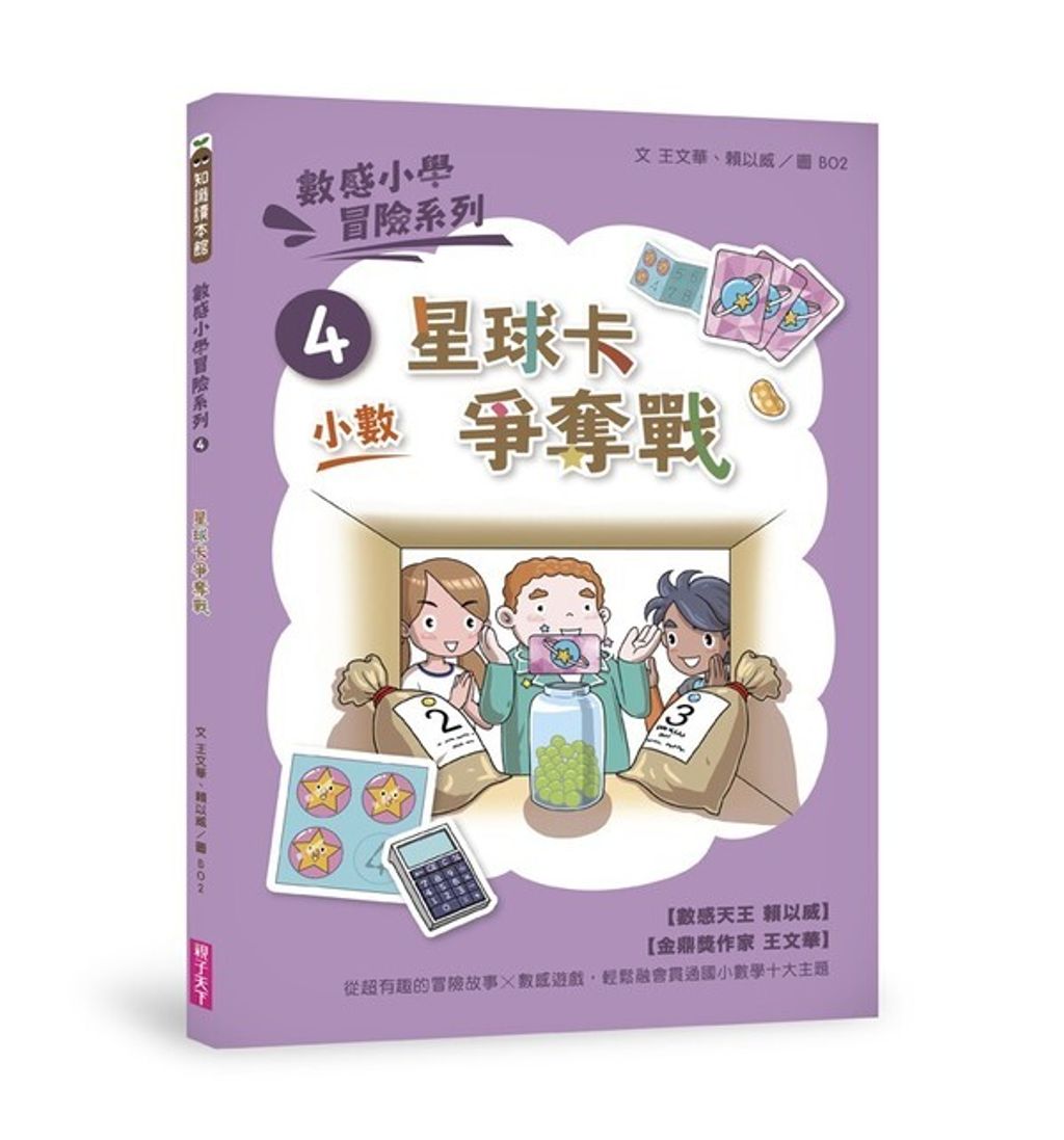 book_cover_9789575035761_012749