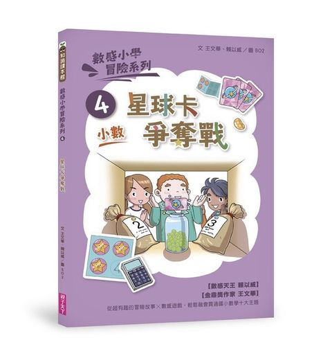 book_cover_9789575035761_012749