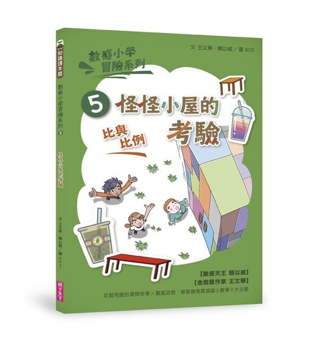 book_cover_9789575035778_012750