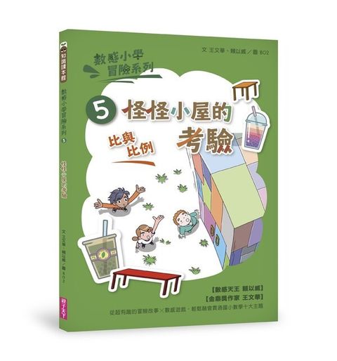 book_cover_9789575035778_012750