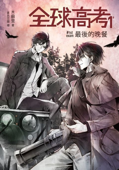 book_cover_9789869849333_012764