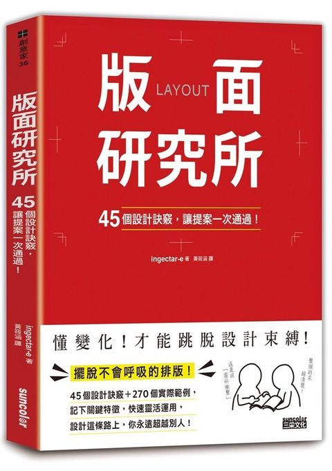 book_cover_9789576583056_012765