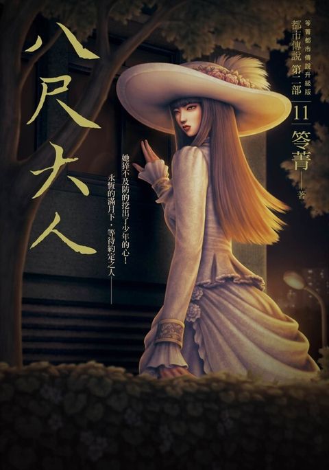 book_cover_9789869794497_012773