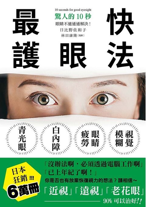 book_cover_9789864013920_012778