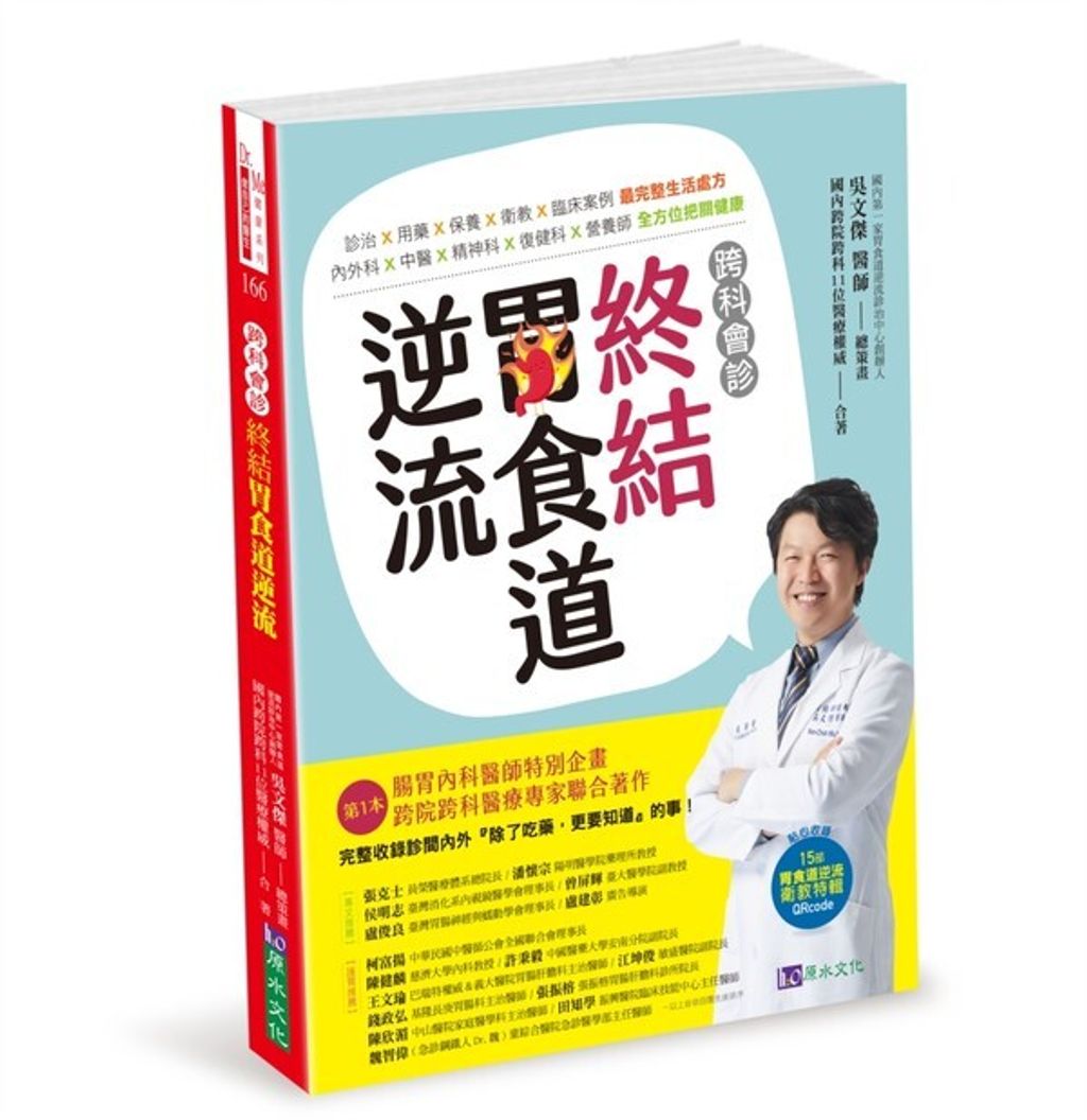 book_cover_9789869850216_012782