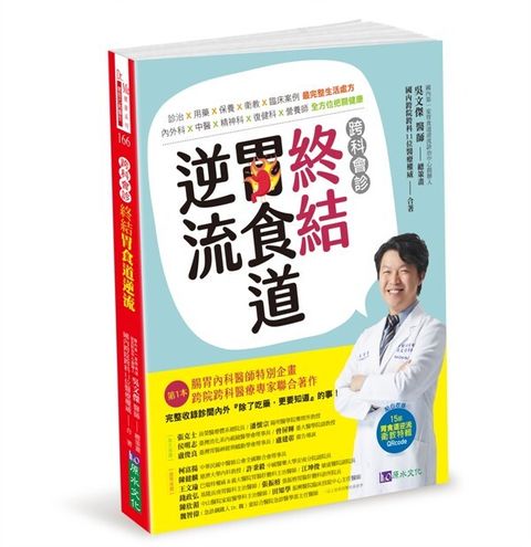 book_cover_9789869850216_012782