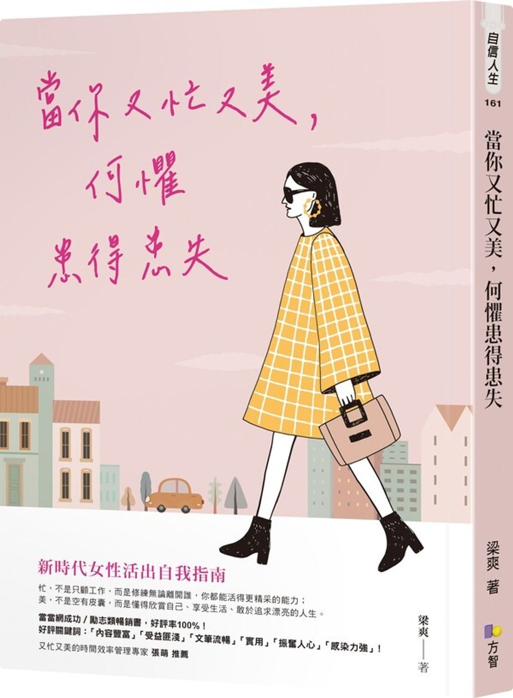 book_cover_9789861755427_012786