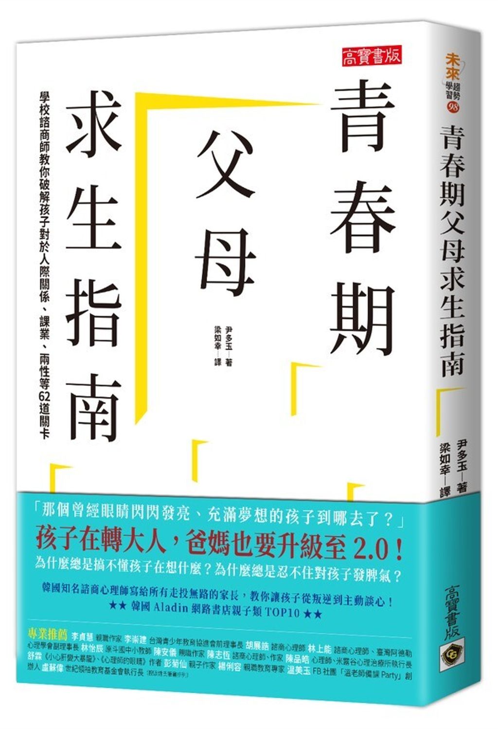 book_cover_9789863617822_012793