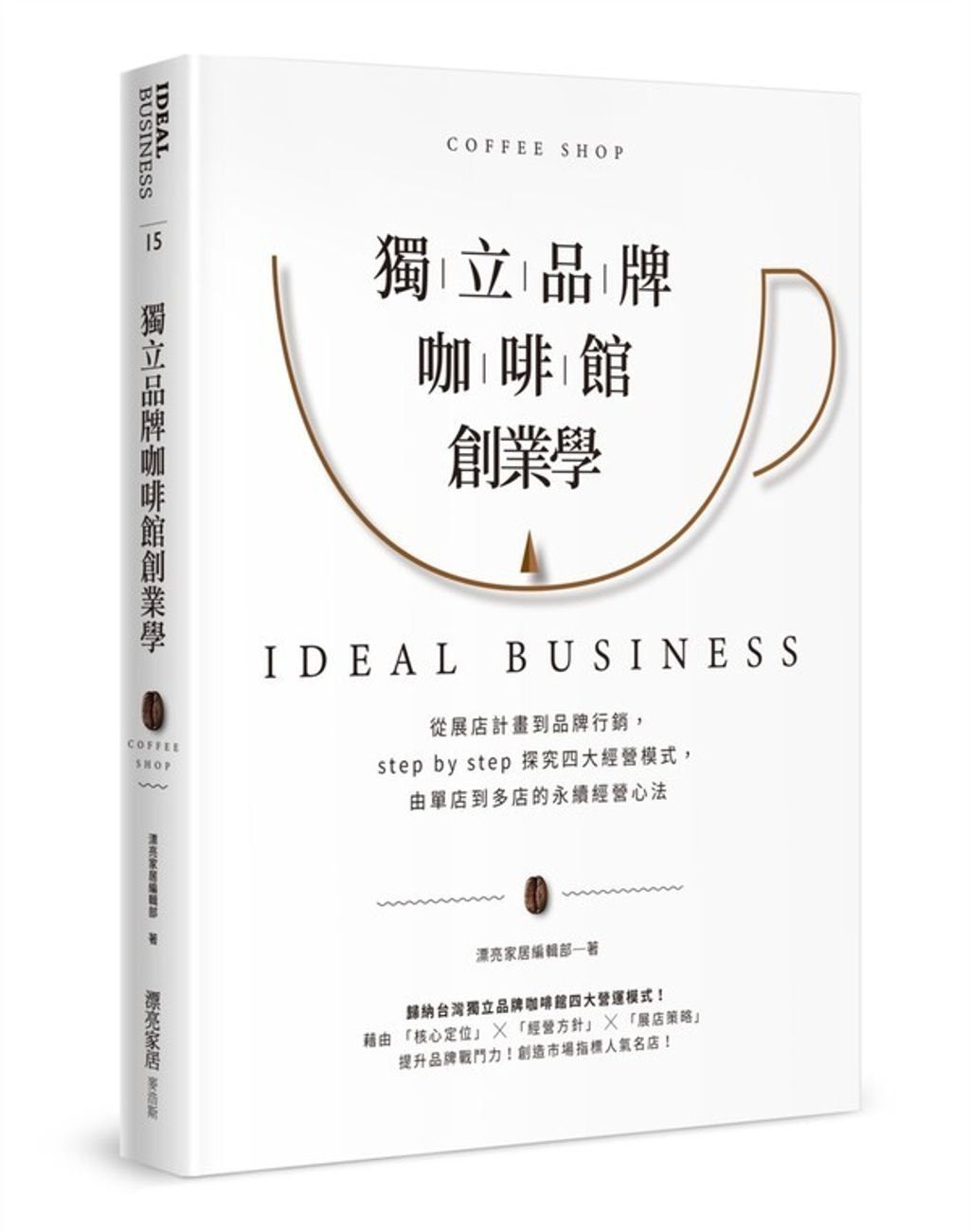 book_cover_9789864085620_012795