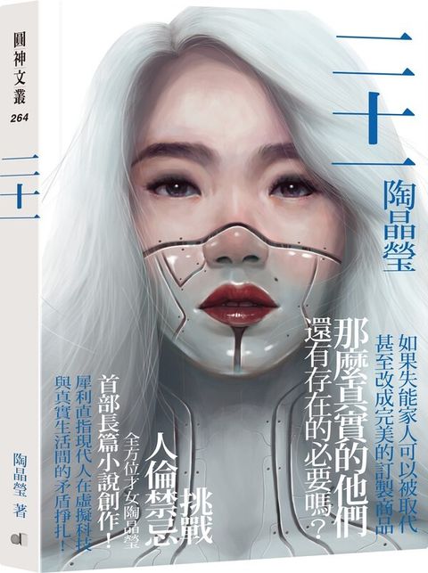 book_cover_9789861337043_012800