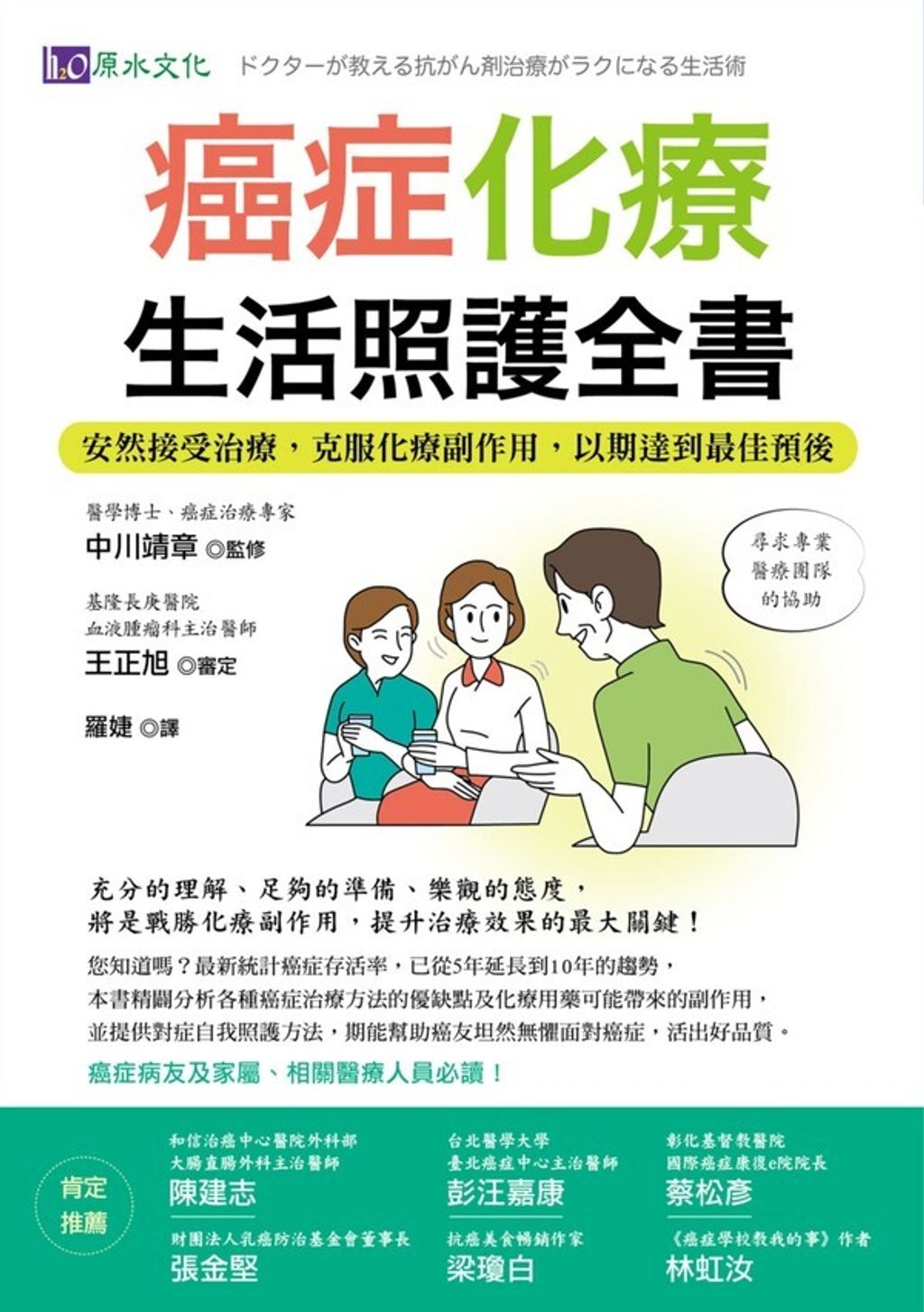 book_cover_9789869773591_012801