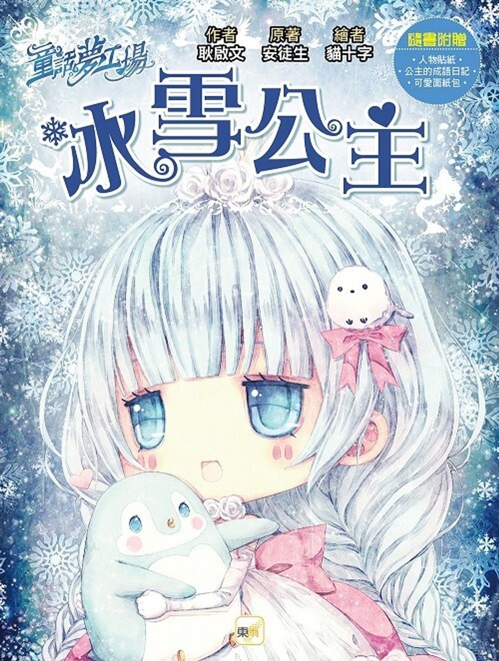 book_cover_9789575213831_012809