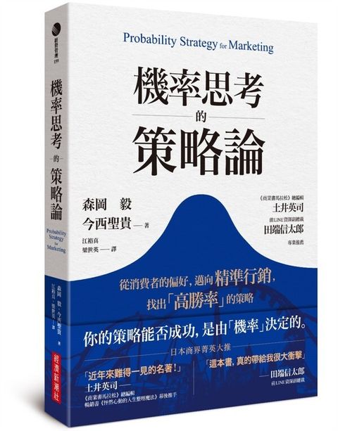 book_cover_9789869783668_012810