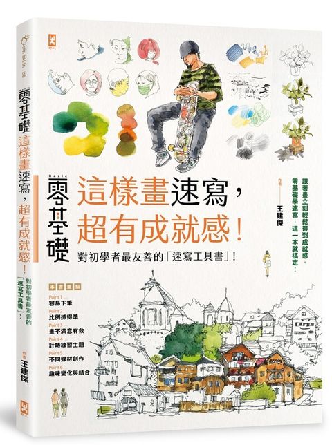 book_cover_9789863843955_012813