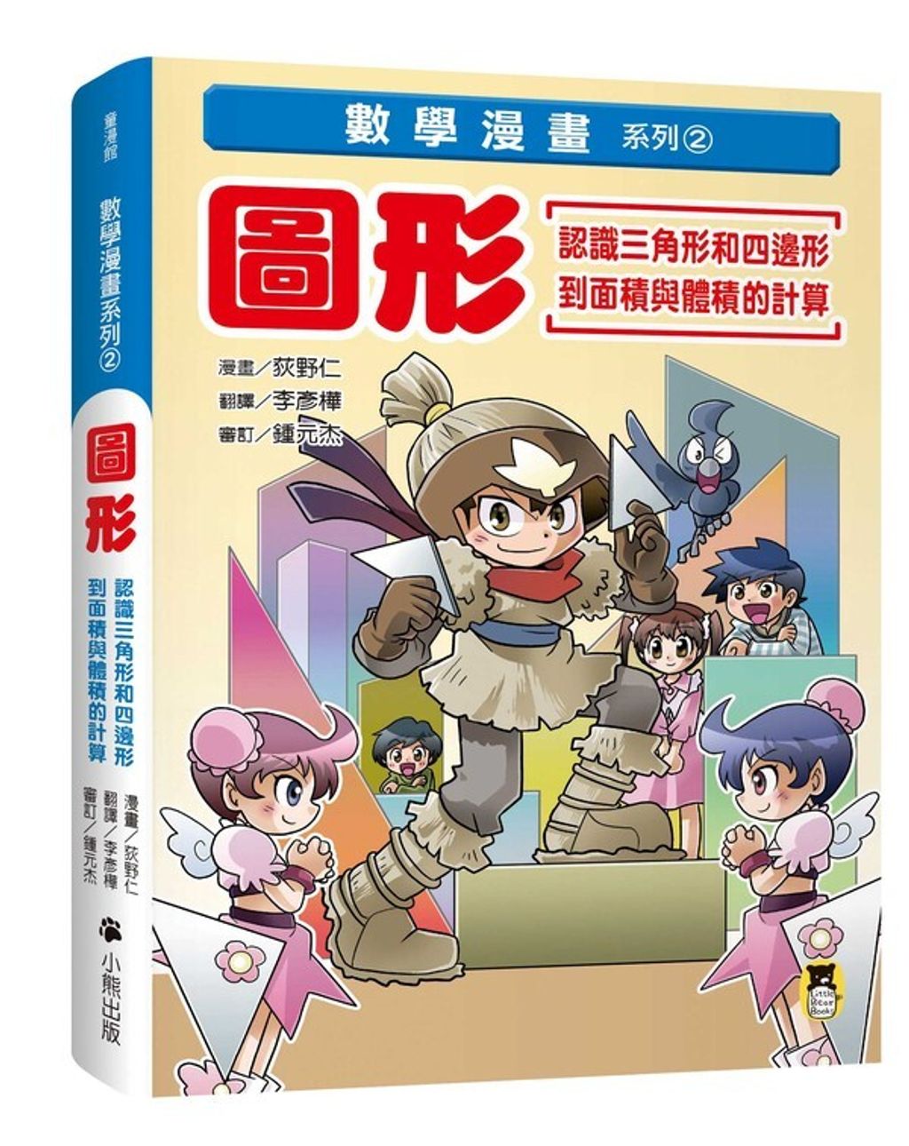 book_cover_9789869791618_012846
