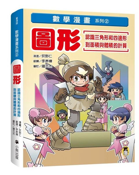 book_cover_9789869791618_012846