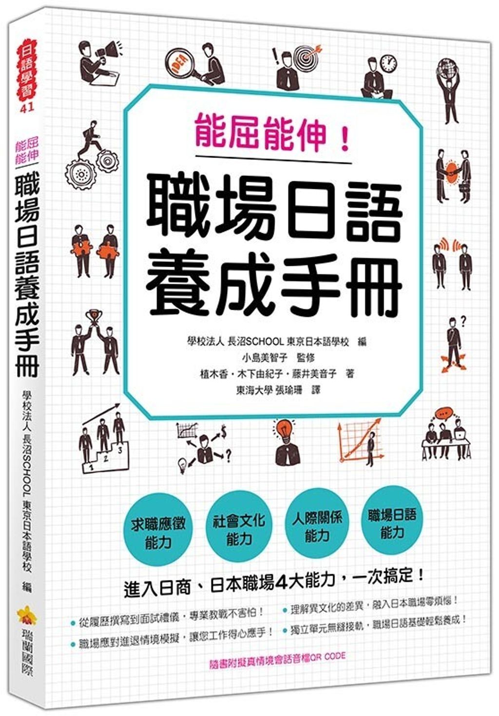 book_cover_9789579138147_012851