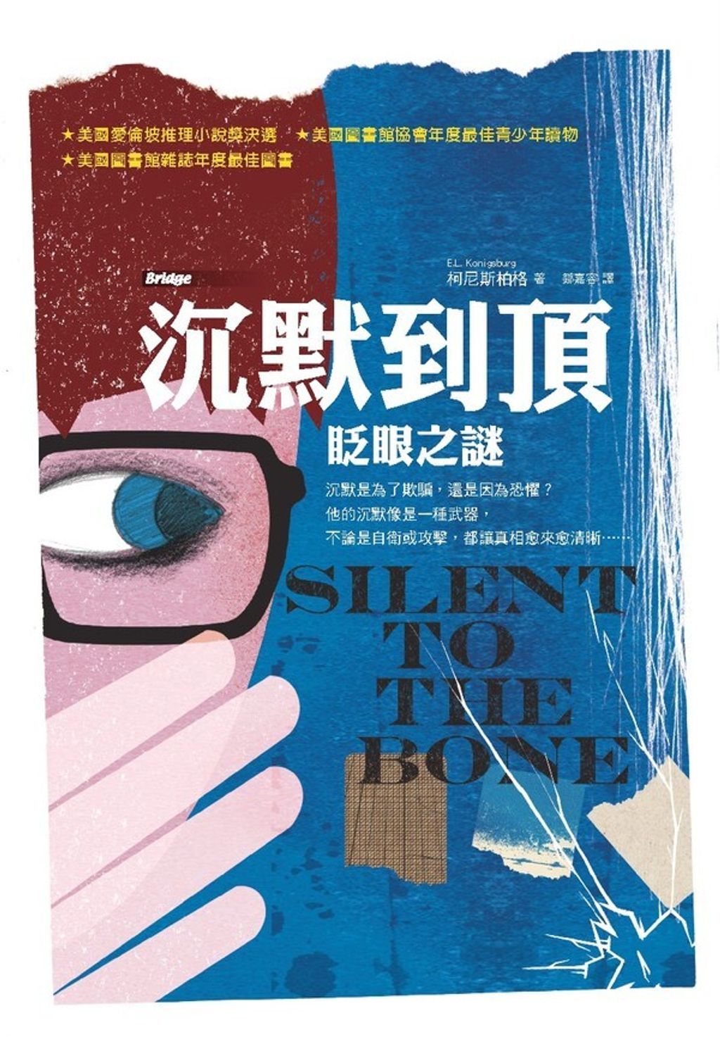 book_cover_9789863382621_012859