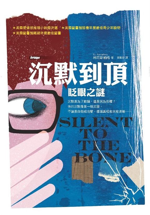 book_cover_9789863382621_012859