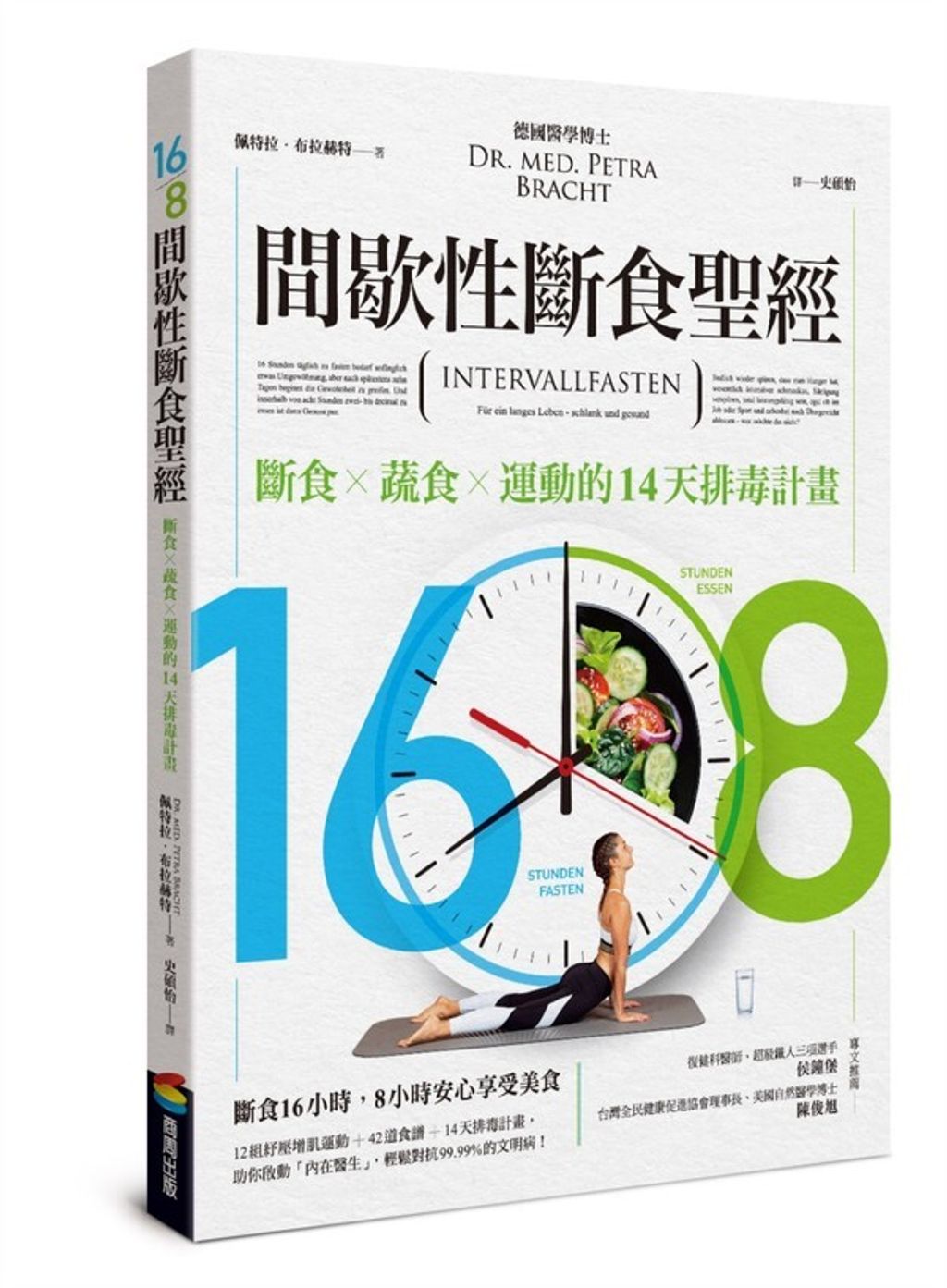 book_cover_9789864776825_012875