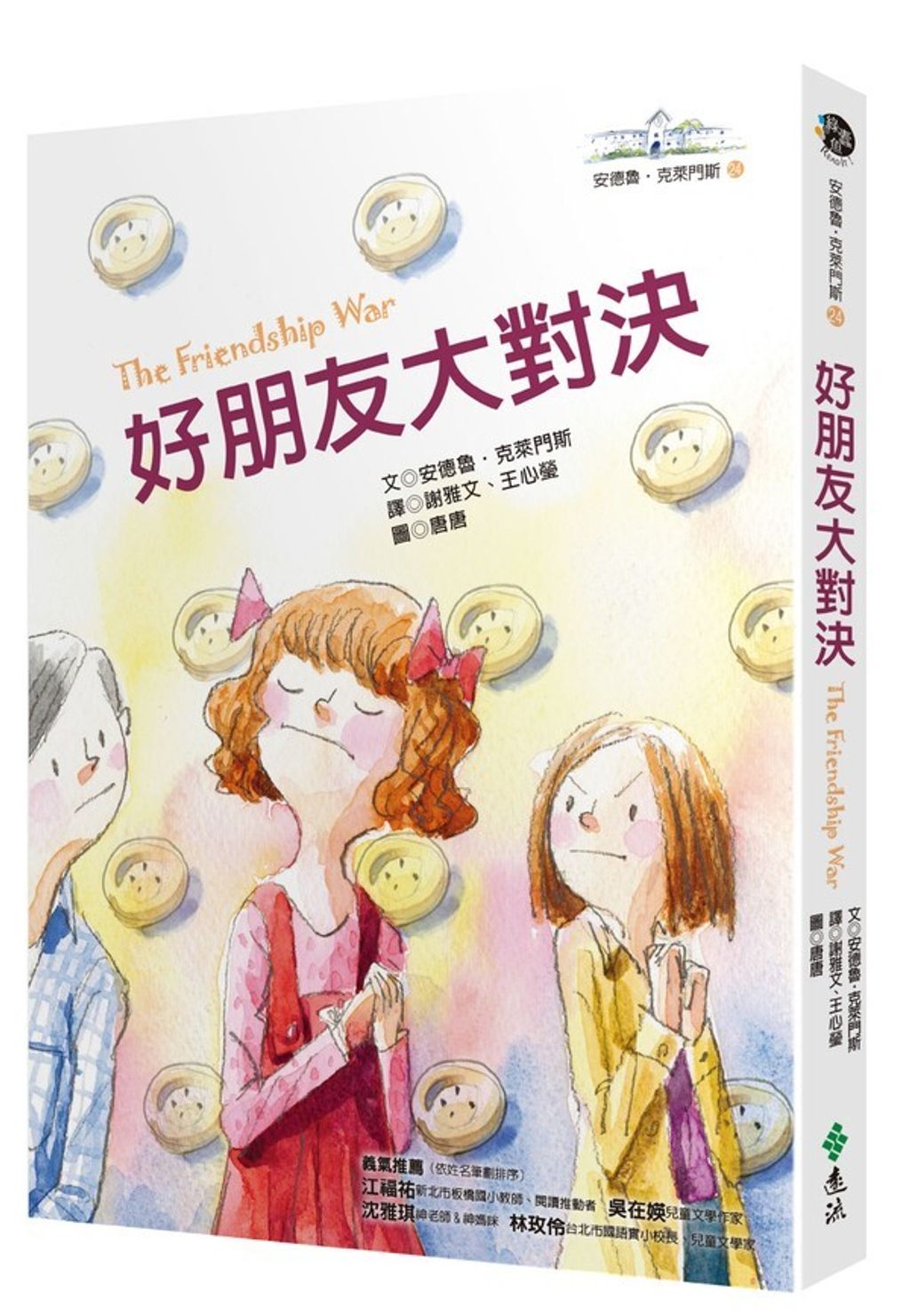book_cover_9789573285656_012880