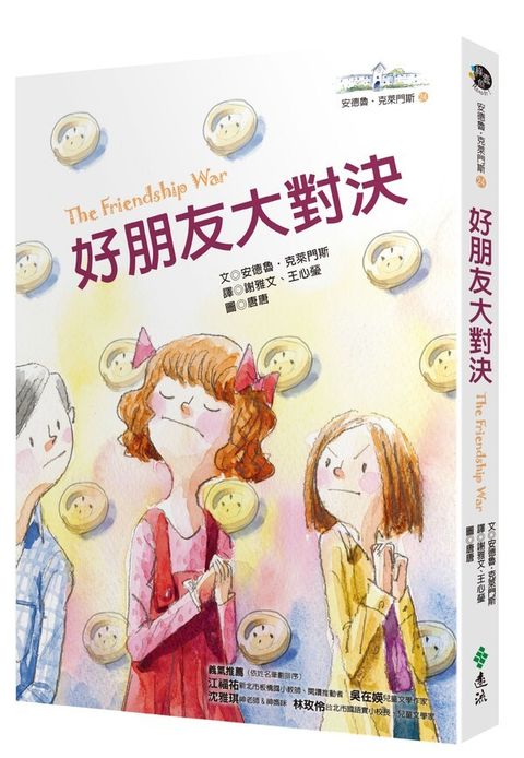 book_cover_9789573285656_012880