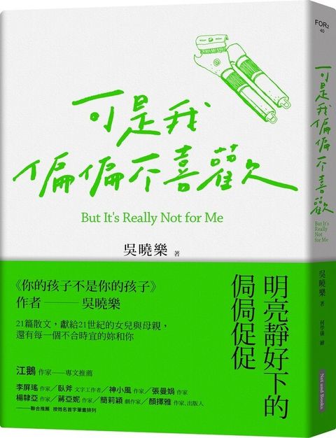 book_cover_9789869760317_012882