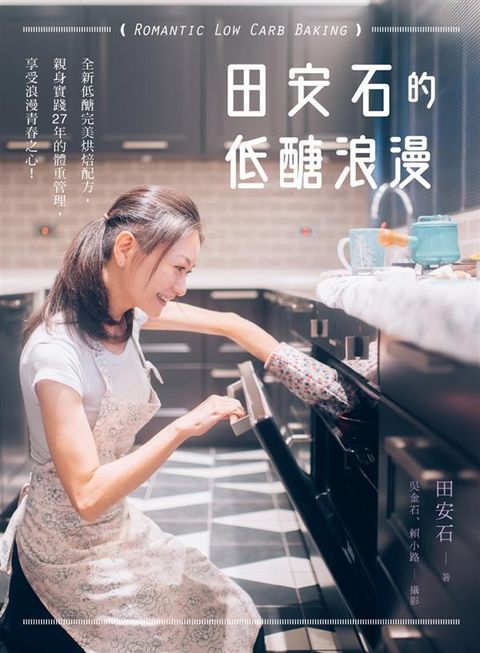 book_cover_9789869741132_012884