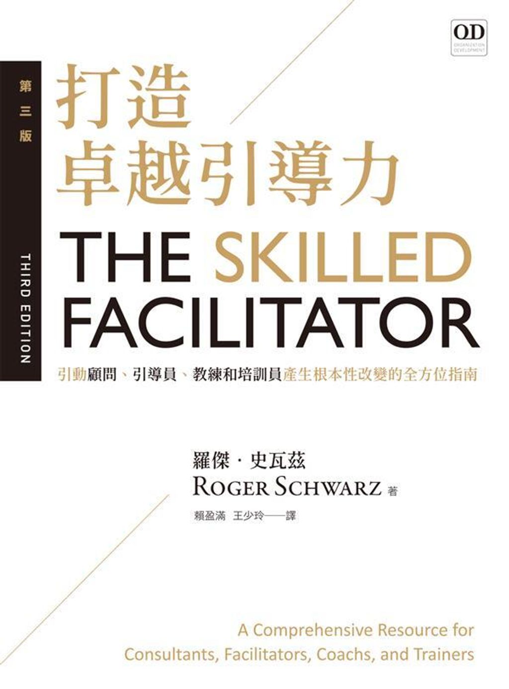 book_cover_9789869750806_012898