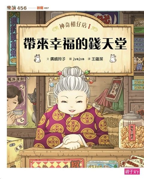 book_cover_9789575033552_012909