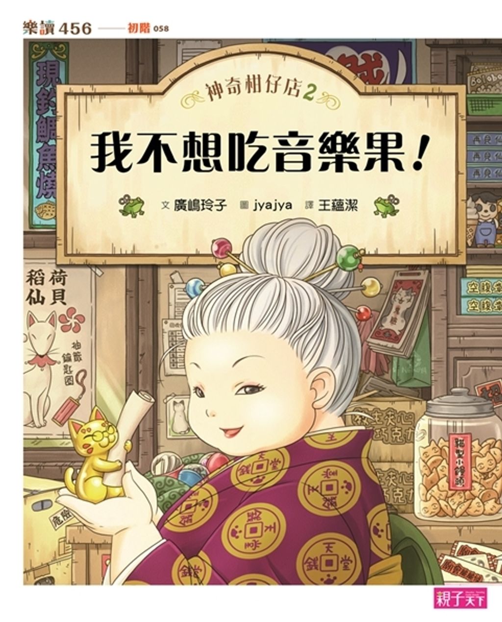 book_cover_9789575033569_012910