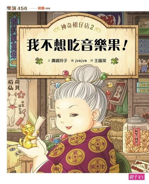 book_cover_9789575033569_012910