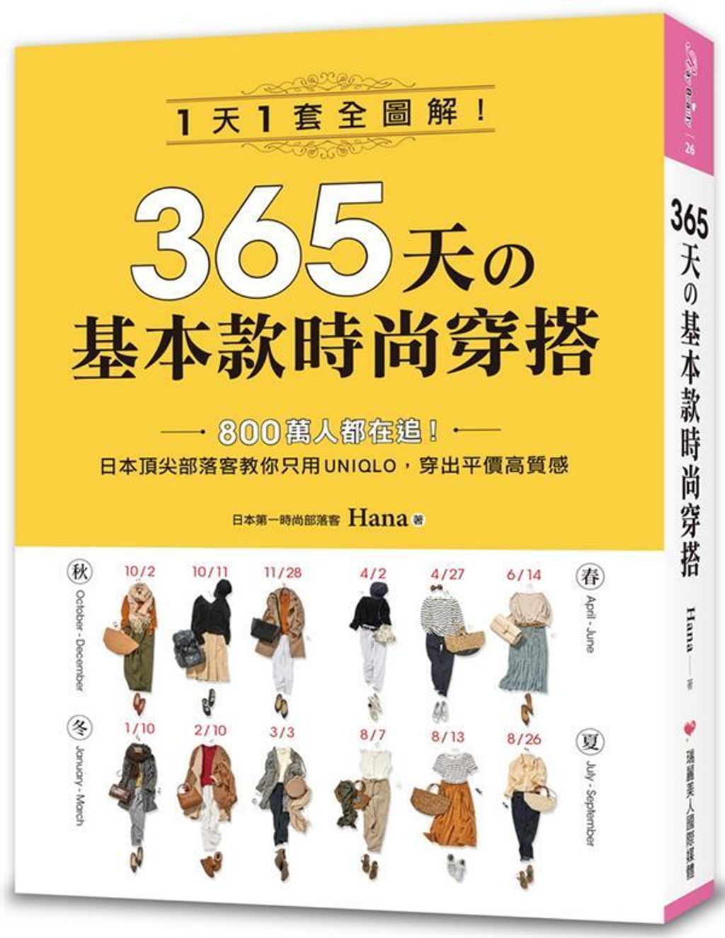 book_cover_9789869648639_012924
